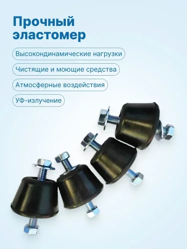 Виброопоры