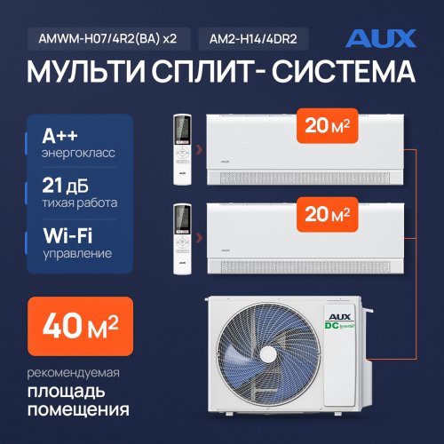 Мульти сплит-система Aux AMWM-H07/4R2(BA) x2 / AM2-H14/4DR2 на 2 комнаты (40 м²)