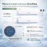 Мульти сплит-система Ecoclima CMWM-CH09/AA-4R2 x2 / CM2-CH18/4R2 на 2 комнаты (50 м²)